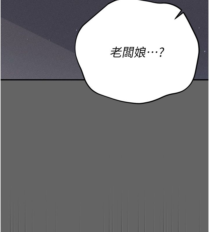 伪纯爱变态 - 第6話-毫無防備的睡美人 - page 201