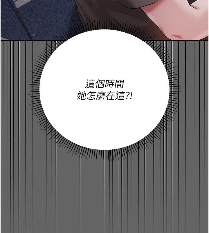 伪纯爱变态 - 第6話-毫無防備的睡美人 - page 205