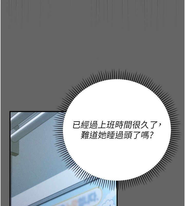 伪纯爱变态 - 第6話-毫無防備的睡美人 - page 206