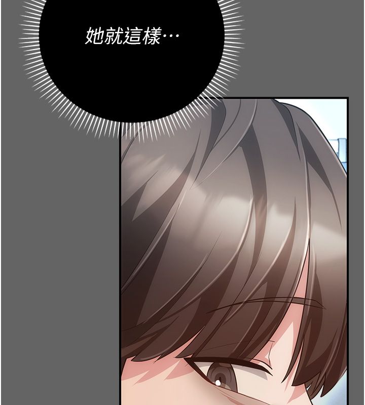 伪纯爱变态 - 第6話-毫無防備的睡美人 - page 222