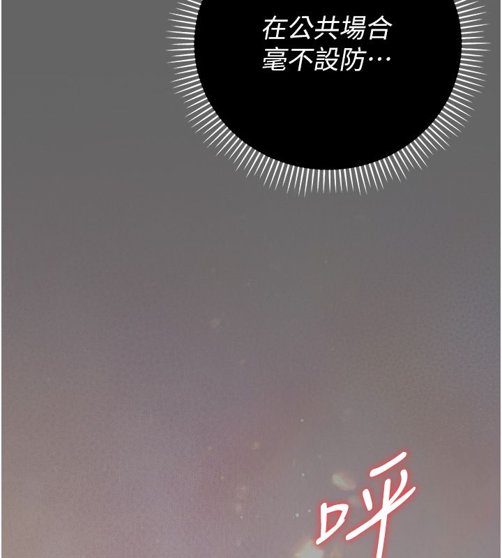 伪纯爱变态 - 第6話-毫無防備的睡美人 - page 224