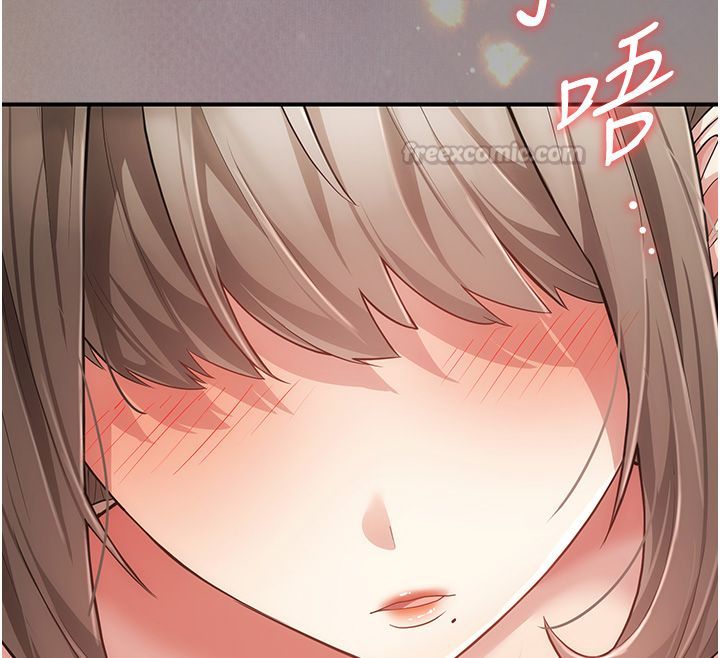 伪纯爱变态 - 第6話-毫無防備的睡美人 - page 225
