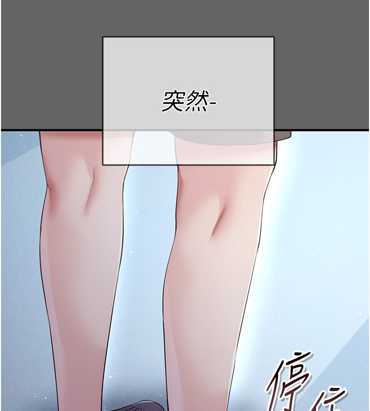 伪纯爱变态 - 第6話-毫無防備的睡美人 - page 229