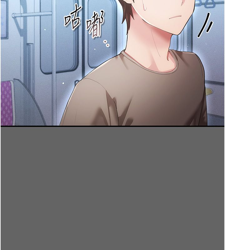 伪纯爱变态 - 第6話-毫無防備的睡美人 - page 233