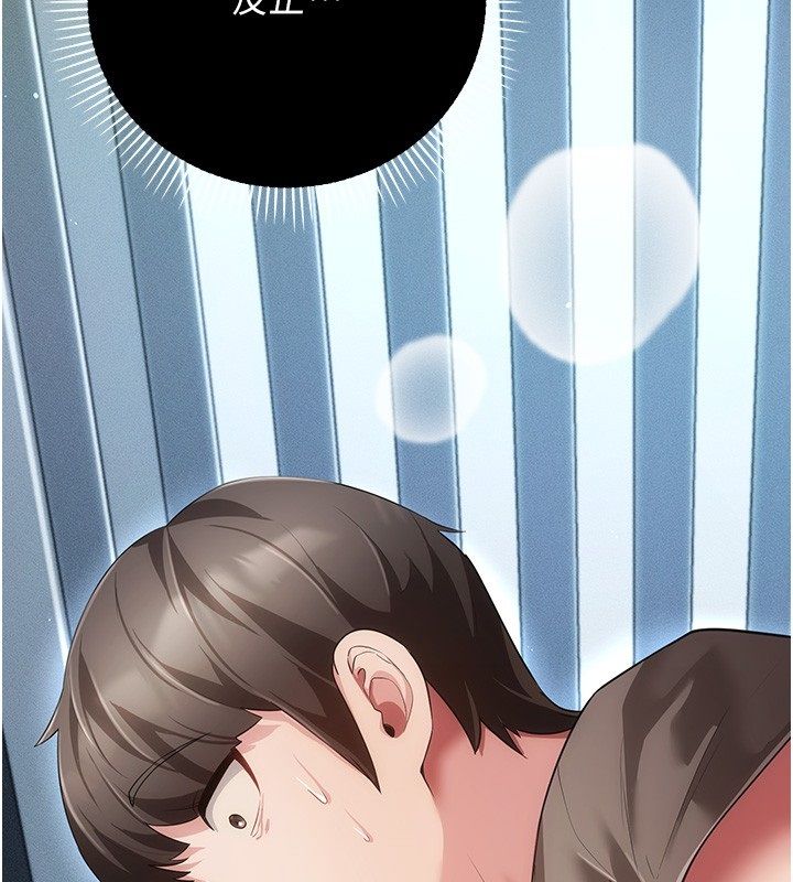 伪纯爱变态 - 第6話-毫無防備的睡美人 - page 238