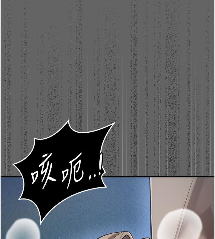 伪纯爱变态 - 第6話-毫無防備的睡美人 - page 246