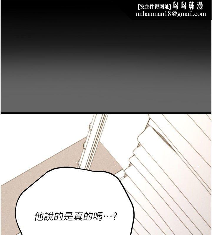 伪纯爱变态 - 第4話-目睹夫妻的火熱現場 - page 1
