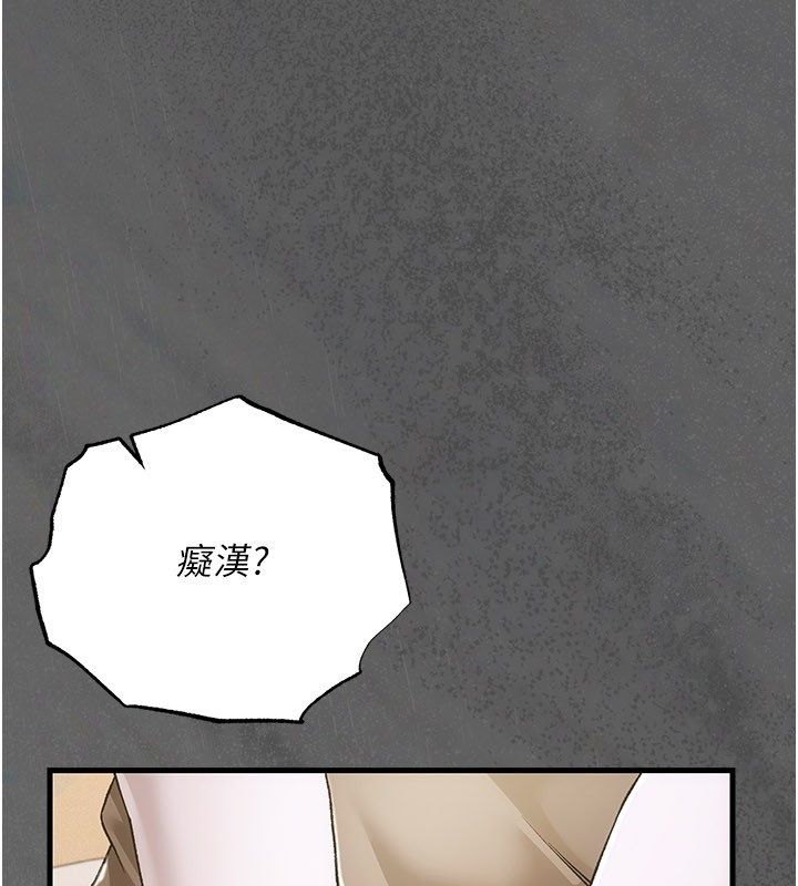 伪纯爱变态 - 第4話-目睹夫妻的火熱現場 - page 4