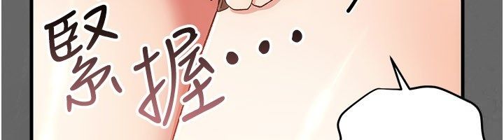 伪纯爱变态 - 第4話-目睹夫妻的火熱現場 - page 6