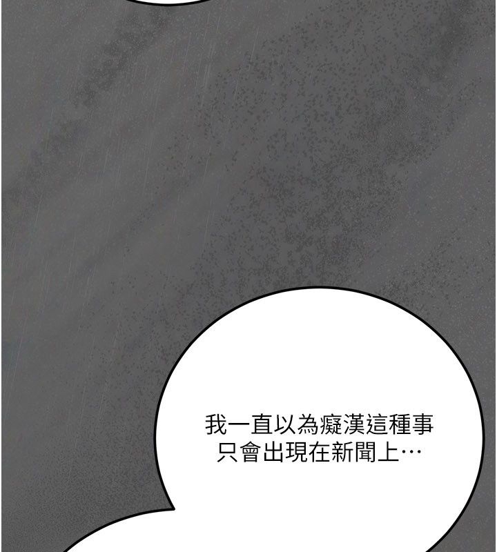 伪纯爱变态 - 第4話-目睹夫妻的火熱現場 - page 8