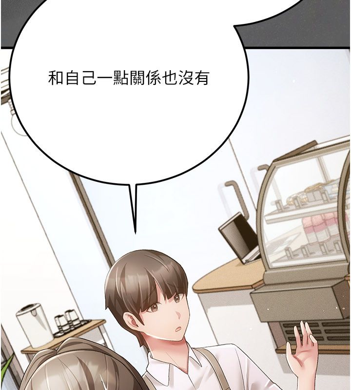 伪纯爱变态 - 第4話-目睹夫妻的火熱現場 - page 9