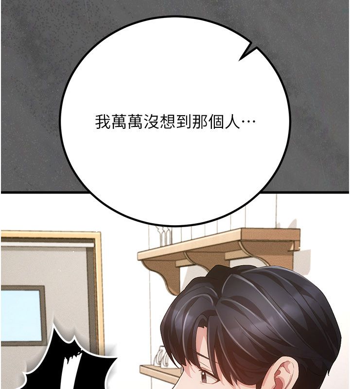 伪纯爱变态 - 第4話-目睹夫妻的火熱現場 - page 13