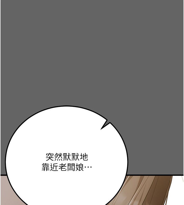 伪纯爱变态 - 第4話-目睹夫妻的火熱現場 - page 17