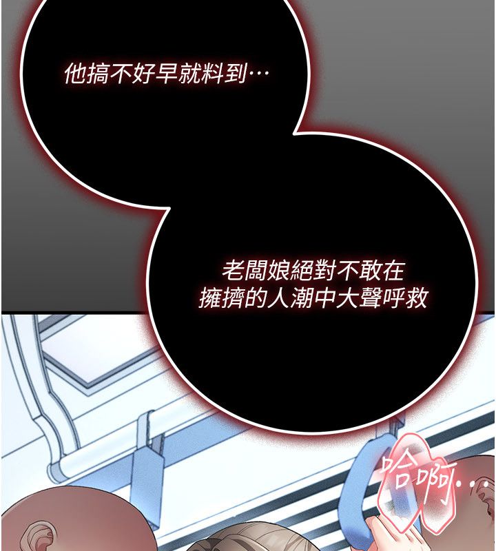 伪纯爱变态 - 第4話-目睹夫妻的火熱現場 - page 21