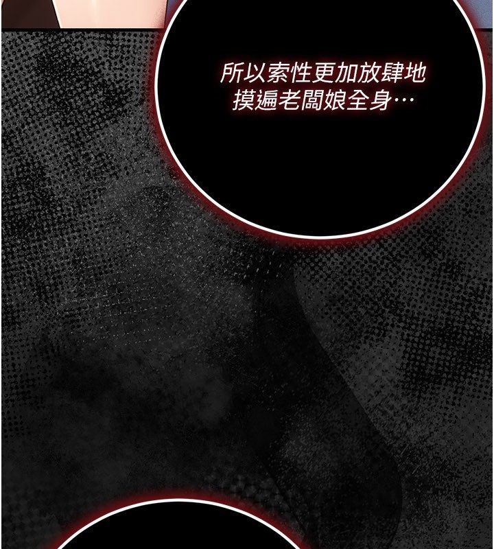 伪纯爱变态 - 第4話-目睹夫妻的火熱現場 - page 25