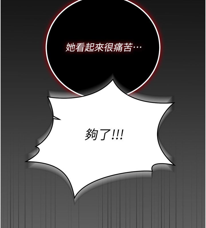 伪纯爱变态 - 第4話-目睹夫妻的火熱現場 - page 29