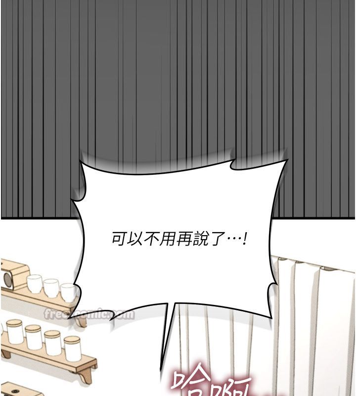 伪纯爱变态 - 第4話-目睹夫妻的火熱現場 - page 30