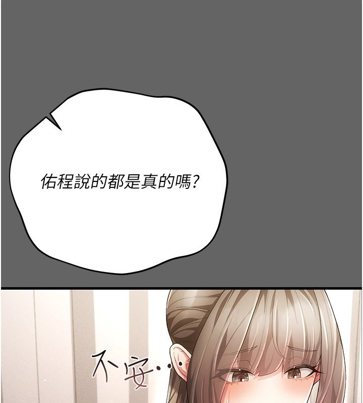 伪纯爱变态 - 第4話-目睹夫妻的火熱現場 - page 34