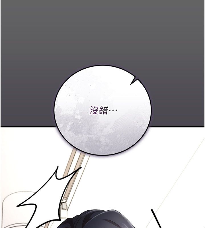 伪纯爱变态 - 第4話-目睹夫妻的火熱現場 - page 36