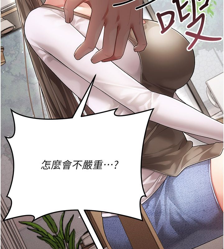 伪纯爱变态 - 第4話-目睹夫妻的火熱現場 - page 42