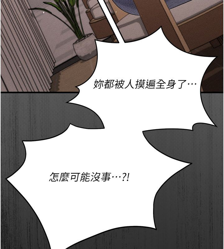 伪纯爱变态 - 第4話-目睹夫妻的火熱現場 - page 43