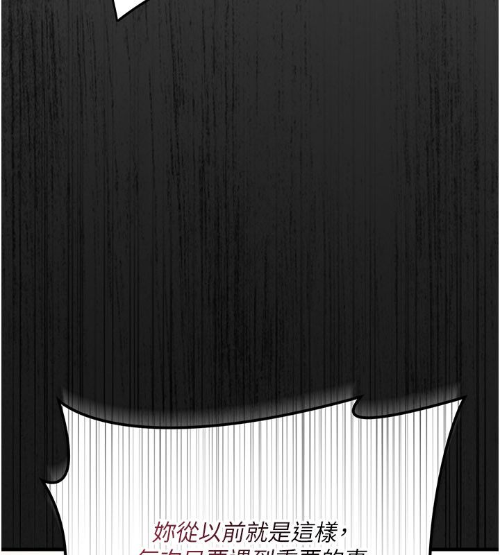伪纯爱变态 - 第4話-目睹夫妻的火熱現場 - page 44