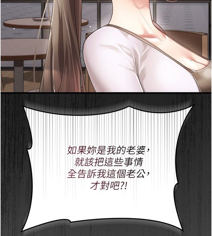 伪纯爱变态 - 第4話-目睹夫妻的火熱現場 - page 47
