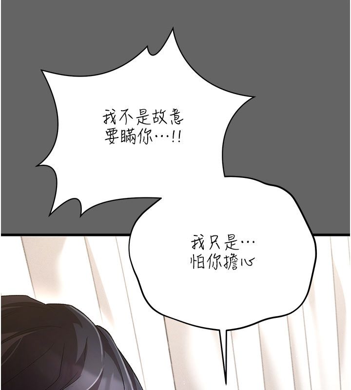 伪纯爱变态 - 第4話-目睹夫妻的火熱現場 - page 49