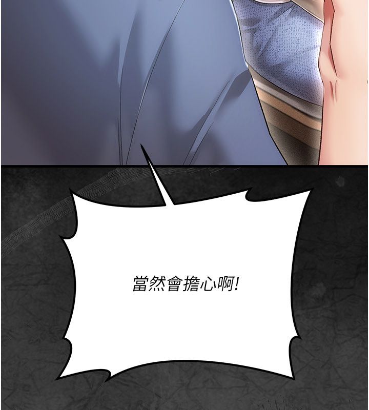 伪纯爱变态 - 第4話-目睹夫妻的火熱現場 - page 51