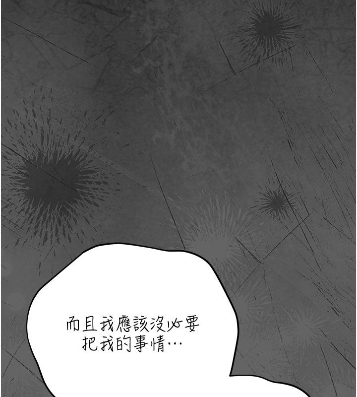 伪纯爱变态 - 第4話-目睹夫妻的火熱現場 - page 52