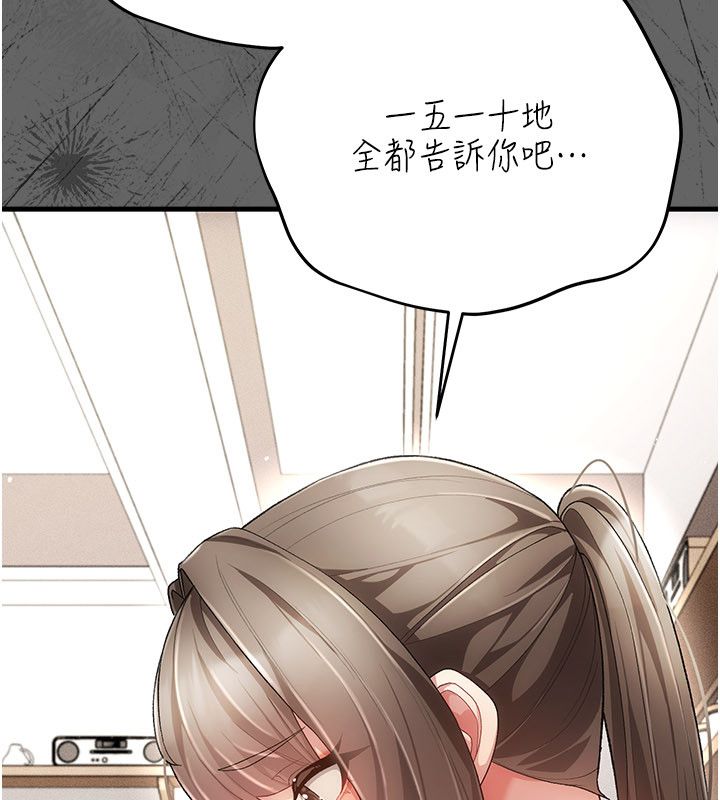 伪纯爱变态 - 第4話-目睹夫妻的火熱現場 - page 53