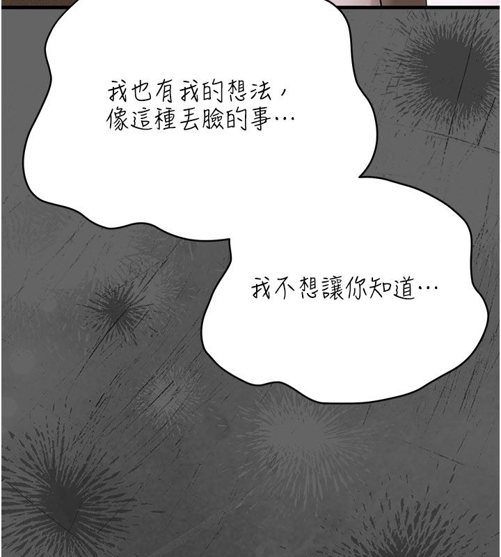 伪纯爱变态 - 第4話-目睹夫妻的火熱現場 - page 56