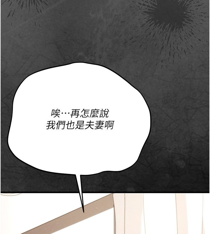 伪纯爱变态 - 第4話-目睹夫妻的火熱現場 - page 57
