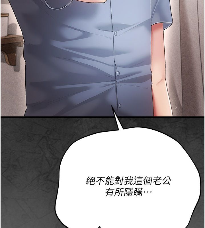伪纯爱变态 - 第4話-目睹夫妻的火熱現場 - page 59