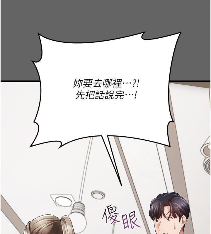 伪纯爱变态 - 第4話-目睹夫妻的火熱現場 - page 66