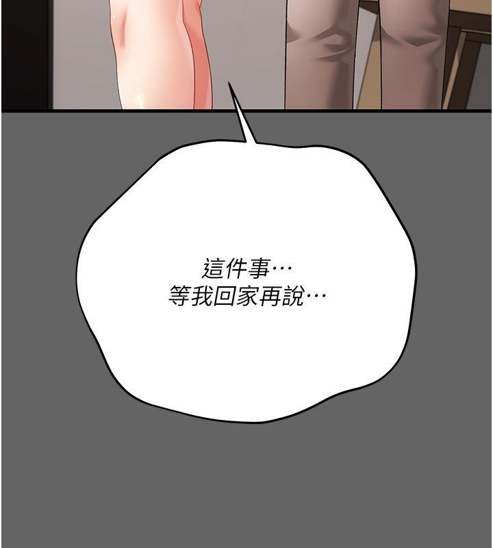 伪纯爱变态 - 第4話-目睹夫妻的火熱現場 - page 68