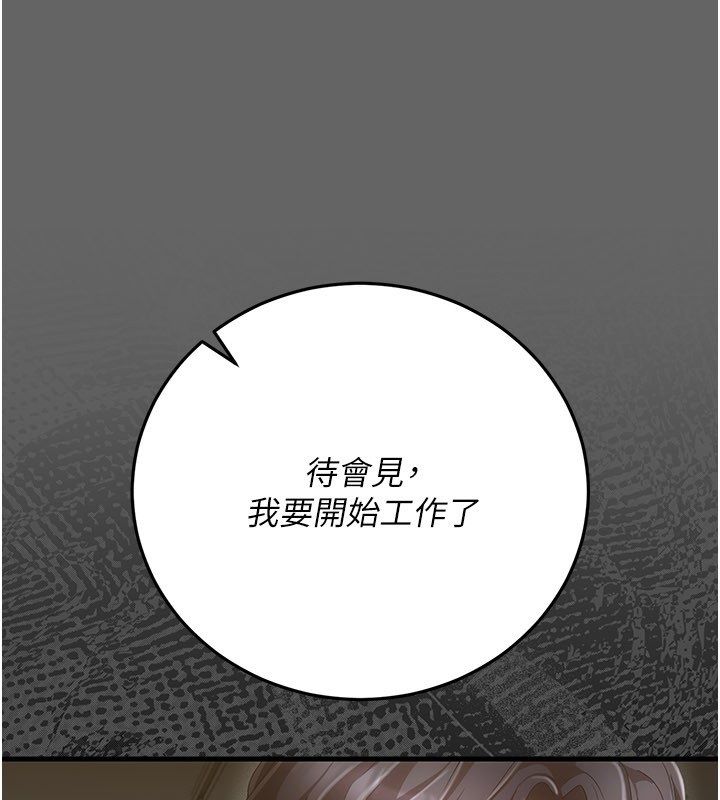 伪纯爱变态 - 第4話-目睹夫妻的火熱現場 - page 69