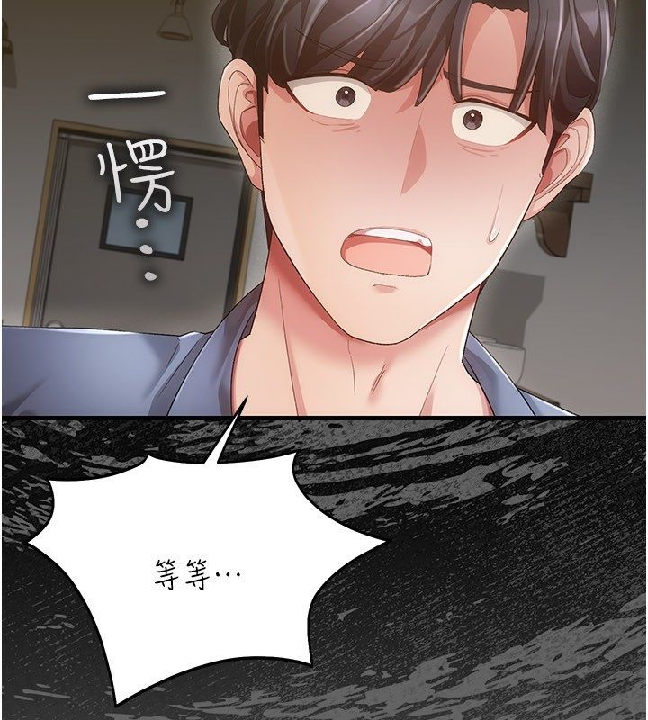 伪纯爱变态 - 第4話-目睹夫妻的火熱現場 - page 70