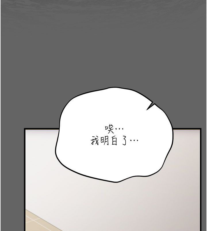 伪纯爱变态 - 第4話-目睹夫妻的火熱現場 - page 72