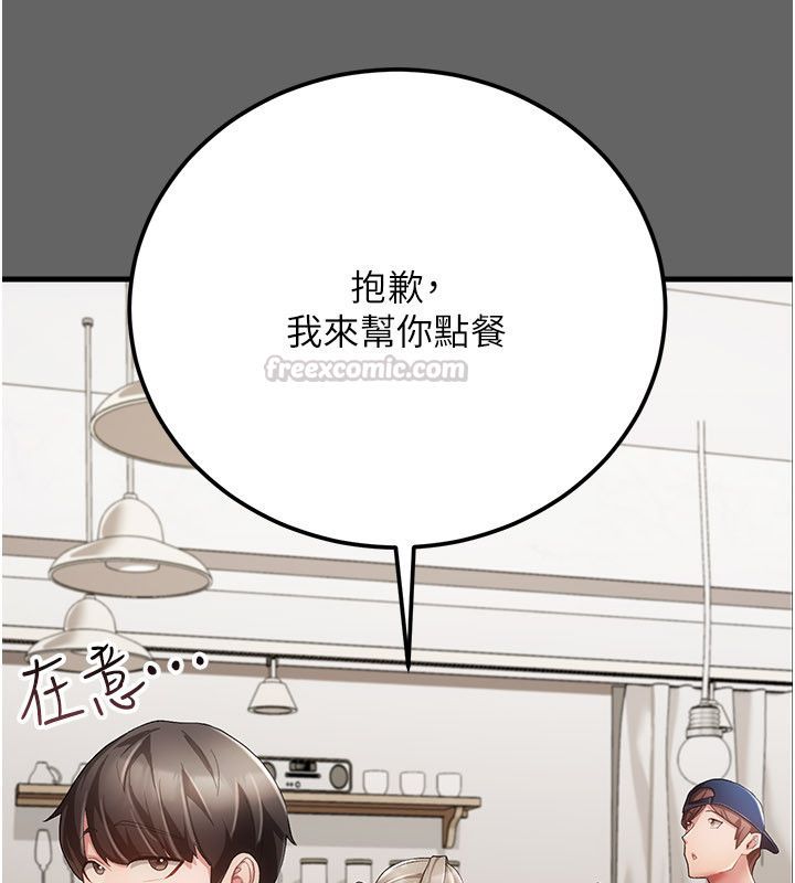 伪纯爱变态 - 第4話-目睹夫妻的火熱現場 - page 75