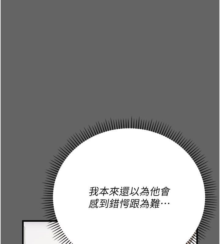 伪纯爱变态 - 第4話-目睹夫妻的火熱現場 - page 78