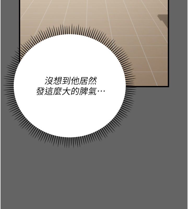 伪纯爱变态 - 第4話-目睹夫妻的火熱現場 - page 80