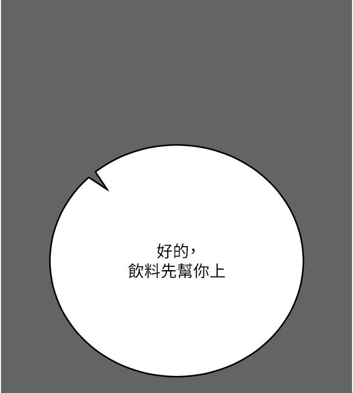 伪纯爱变态 - 第4話-目睹夫妻的火熱現場 - page 82