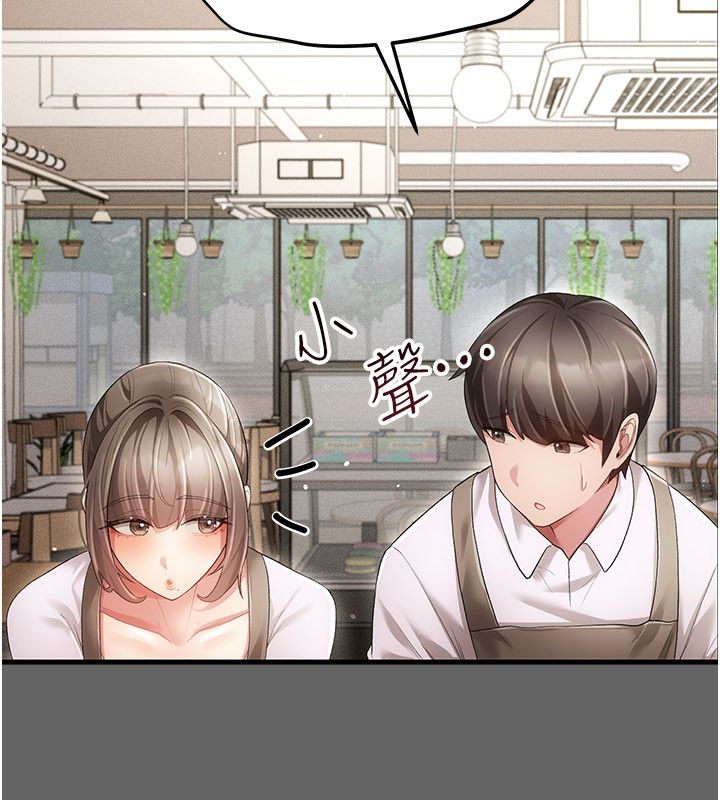 伪纯爱变态 - 第4話-目睹夫妻的火熱現場 - page 84