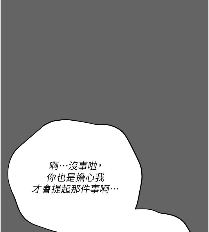 伪纯爱变态 - 第4話-目睹夫妻的火熱現場 - page 85