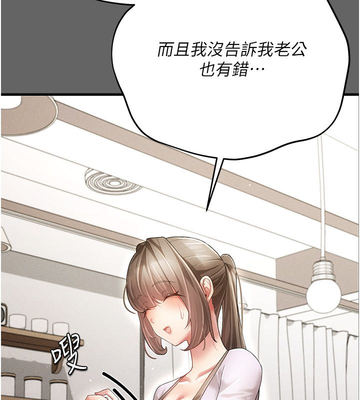 伪纯爱变态 - 第4話-目睹夫妻的火熱現場 - page 86
