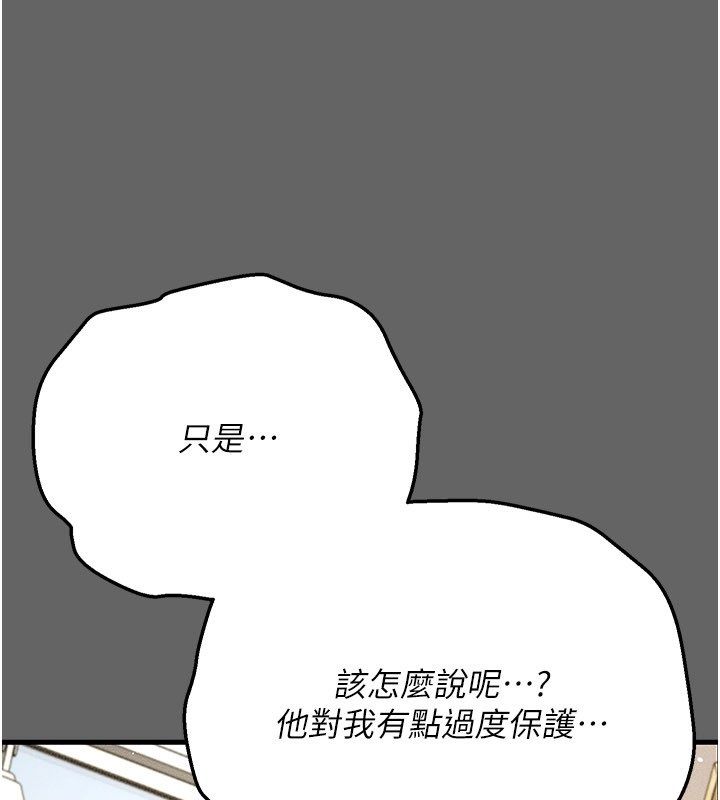 伪纯爱变态 - 第4話-目睹夫妻的火熱現場 - page 92