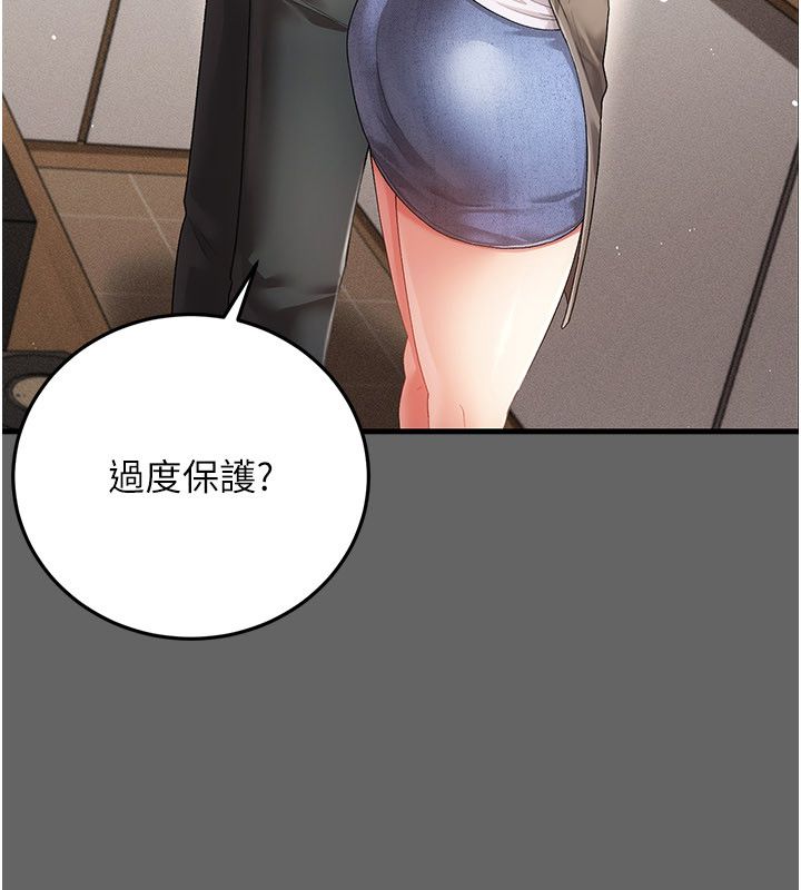 伪纯爱变态 - 第4話-目睹夫妻的火熱現場 - page 95