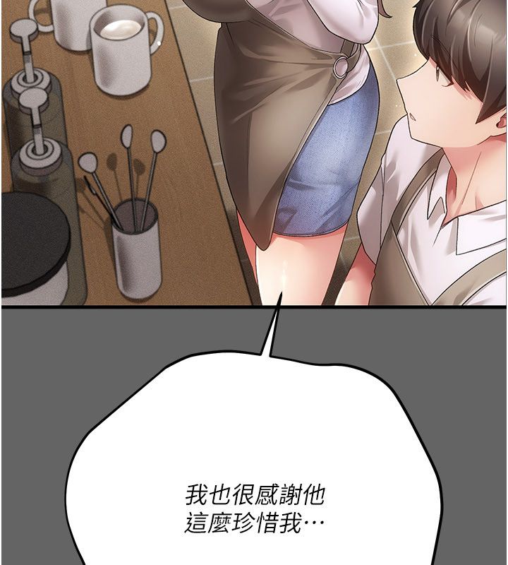 伪纯爱变态 - 第4話-目睹夫妻的火熱現場 - page 98
