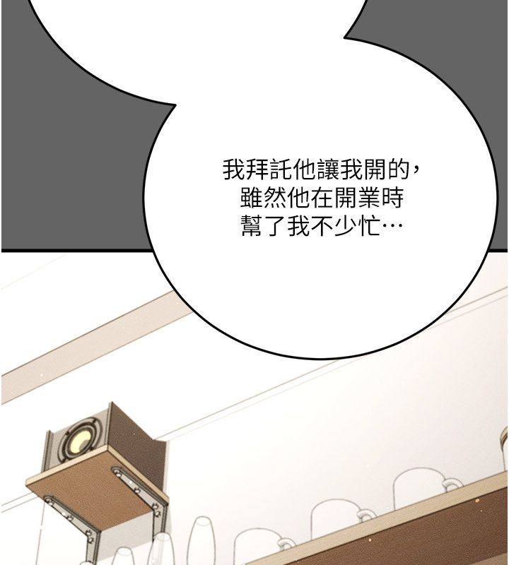 伪纯爱变态 - 第4話-目睹夫妻的火熱現場 - page 101